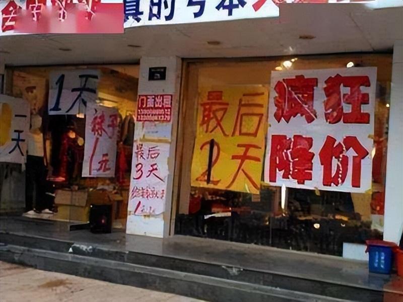 清仓处理怎么写吸引人?店铺清仓大甩卖广告词合集