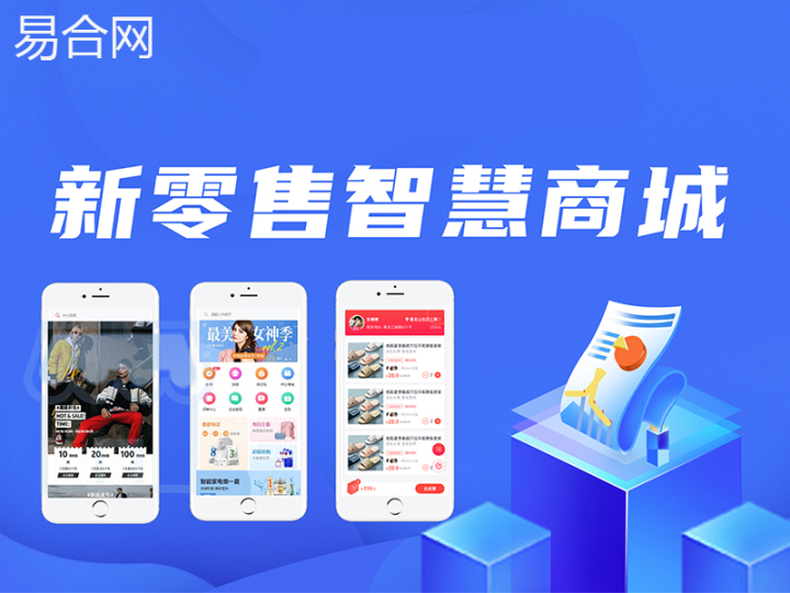 什么是新零售商业模式？2023最火新零售平台有哪些？