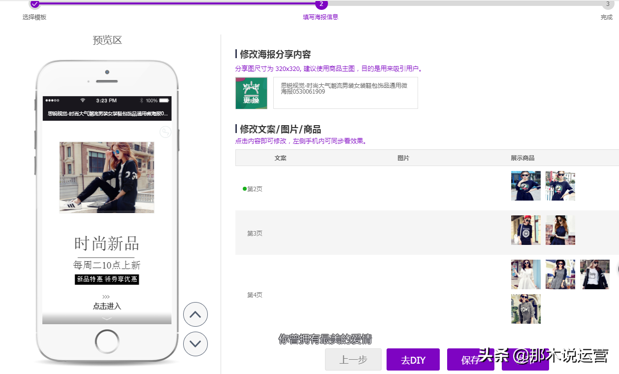 微海报是什么意思？盘点免费电商素材网站有哪些？