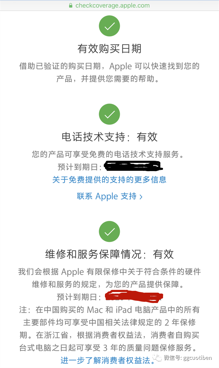 淘宝平板电脑能买吗？分享平板电脑正品鉴别方法技巧