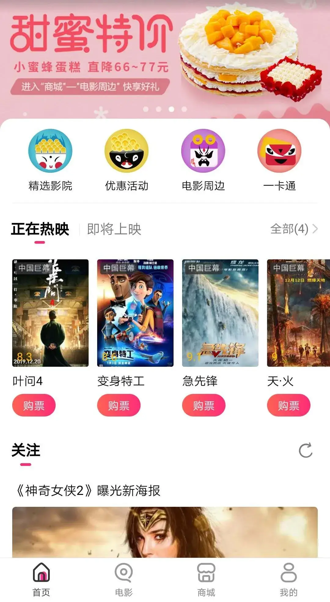 网上买电影票的软件哪个好?电影网上购票app排行榜