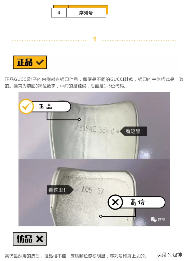 gucci小白鞋真假辨别方法有哪些？分享鉴别gucci小白鞋三大方法技巧
