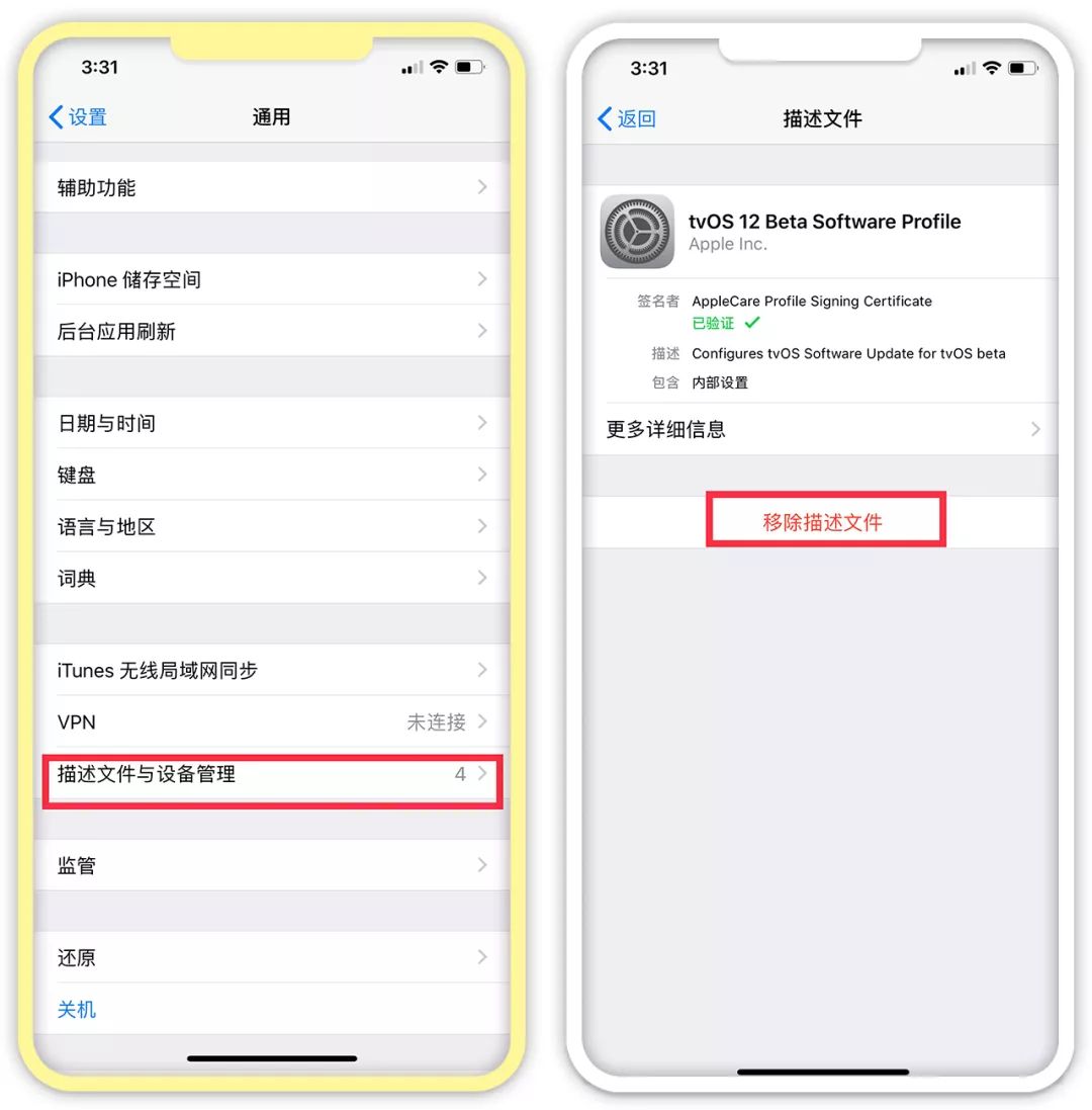 苹果怎样关闭更新系统提醒？苹果手机屏蔽系统提醒的方法教程