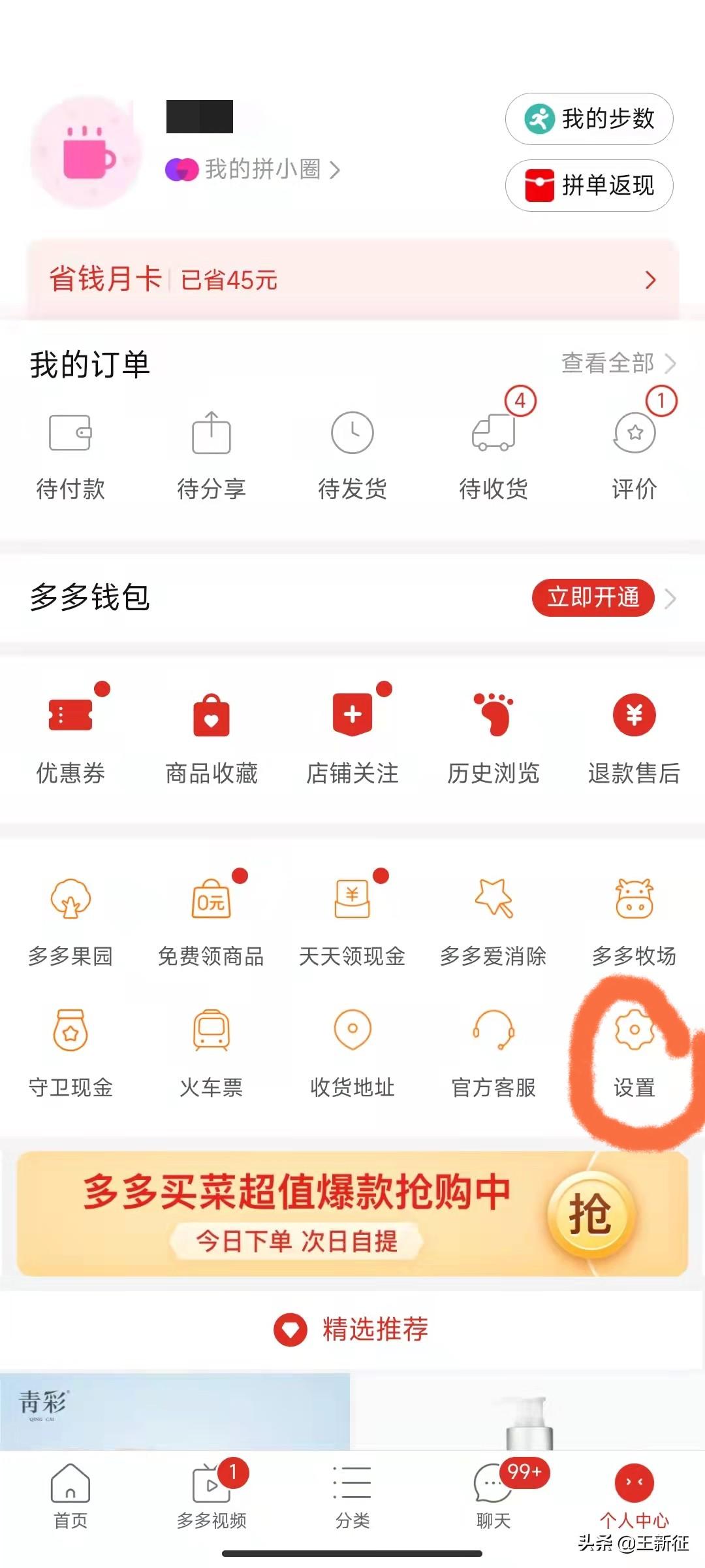 取货隐私号怎么取件? 分享拼多多隐私号取快递是方法教程