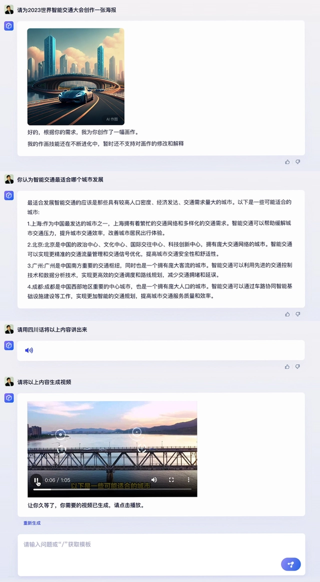 文心一言和ChatGPT比较哪个好？实测对比