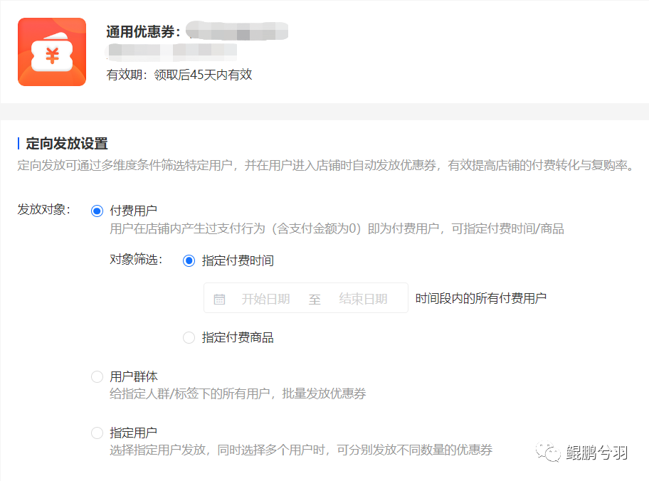 抵价券的面值有哪些？饿了么抵价券退款流程及方式介绍