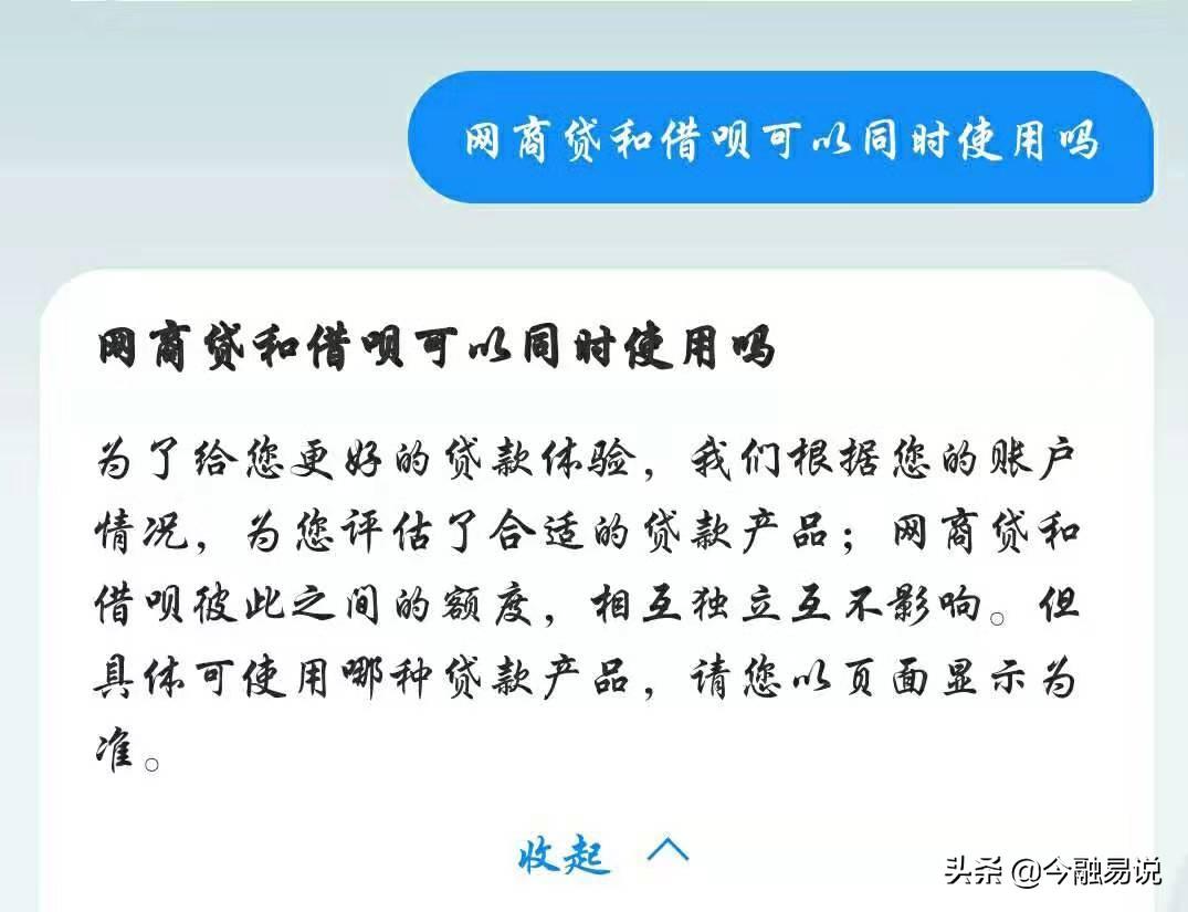 网商银行贷款申请条件是什么？2023支付宝网商贷申请流程及条件介绍