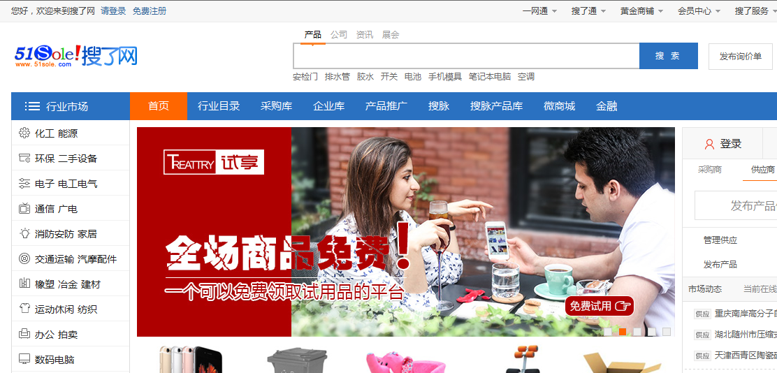 分类信息网站有哪些？国内信息分类平台排行榜前十