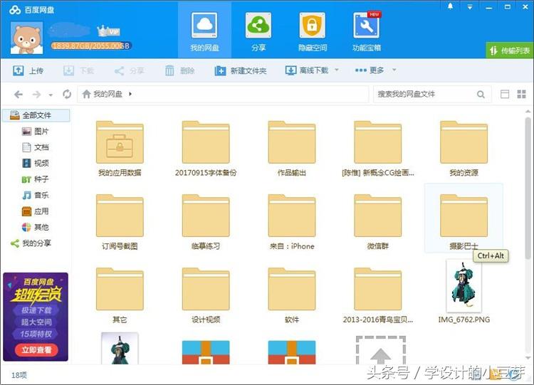 美工软件有哪些？电商美工常用软件排行榜前十推荐