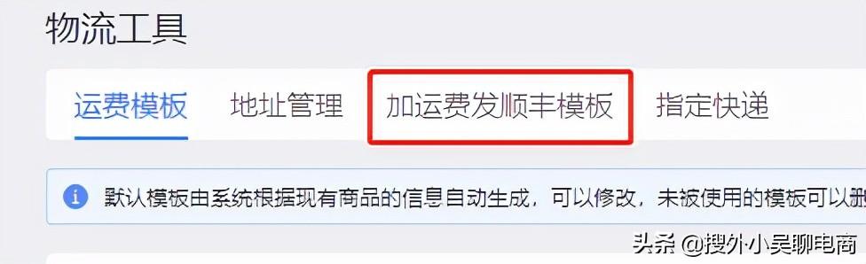 顺丰包邮是什么意思？顺丰快递与顺丰速运有什么区别？