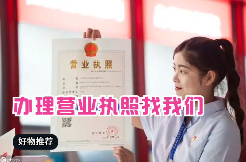 网上申请营业执照流程（2023个体营业执照申请条件及费用）