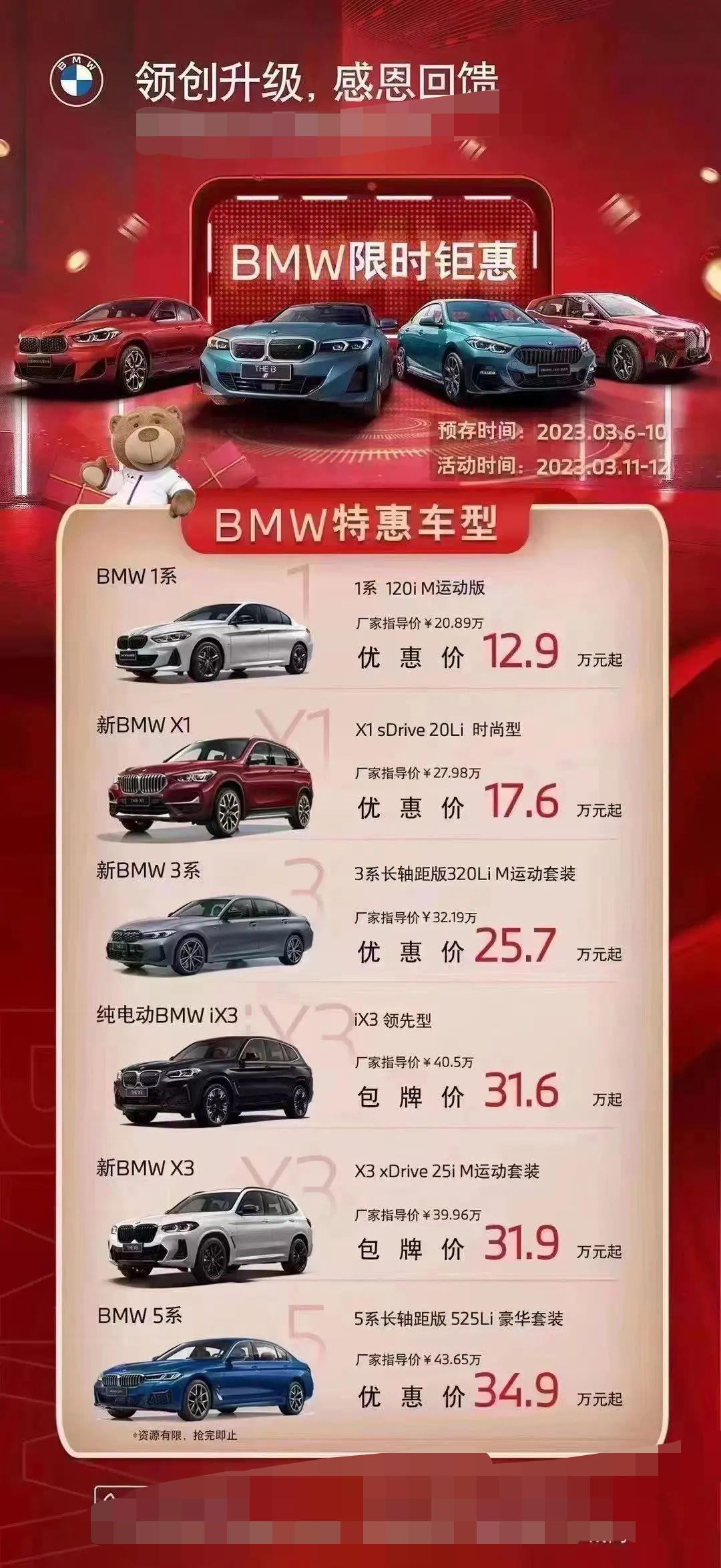 2023年宝马奔驰奥迪会降价吗？越多的燃油车加入了降价的行列