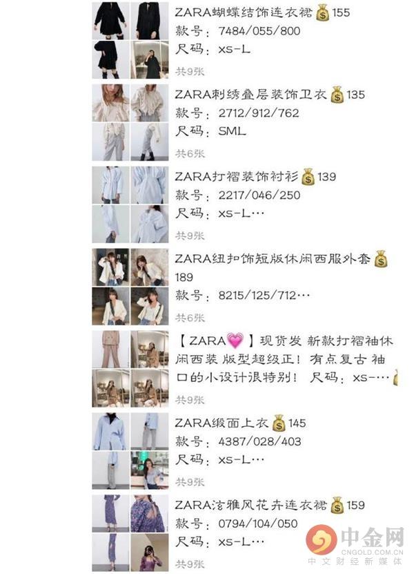 zara代购是真的吗？分享zara鉴别真假的方法技巧