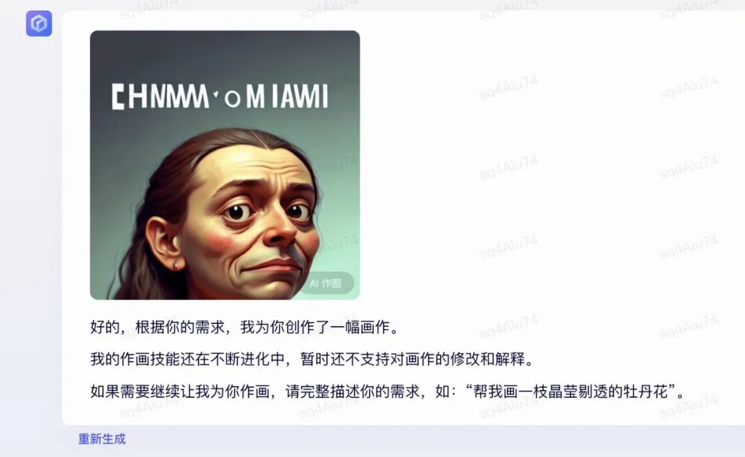 文心一言和ChatGPT比较哪个好？实测对比