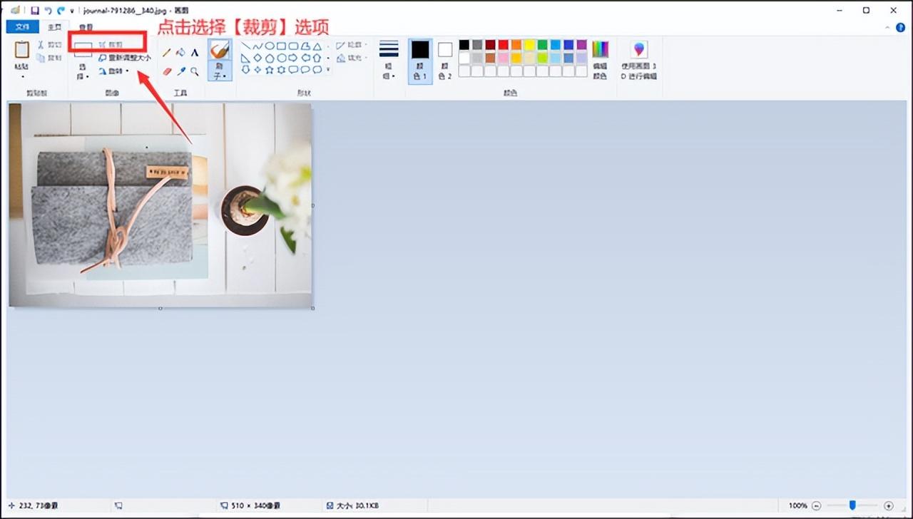电脑上怎么设计图片？分享电脑简单制图的方法技巧