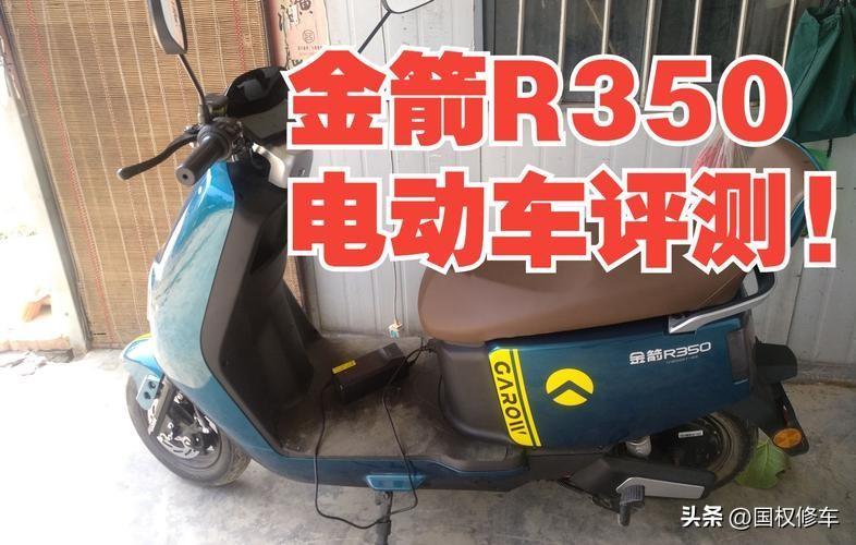 金箭电动车怎么样？金箭电动车优缺点解析