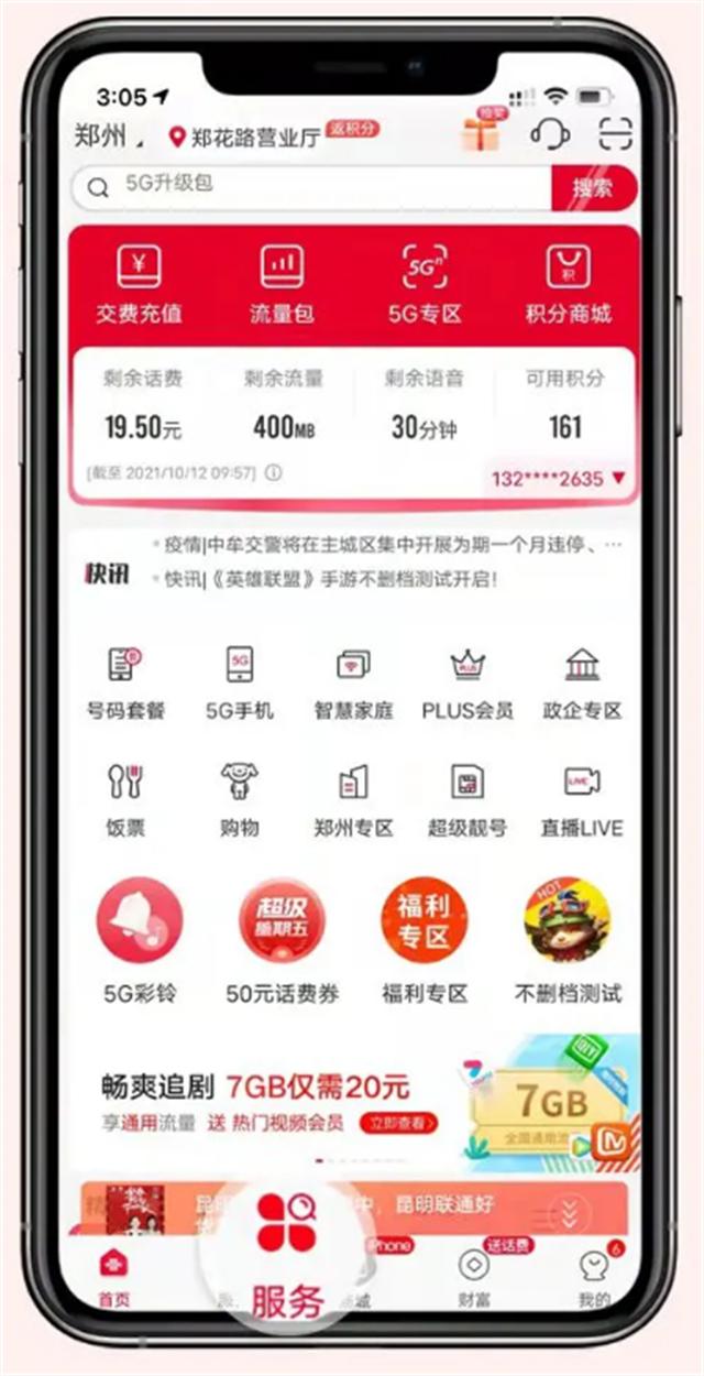 第五代充值软件官网（第五代自动充值话费的方法教程）