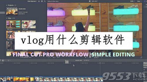 抖音vlog怎么做？抖音vlog拍摄教程及剪辑软件推荐
