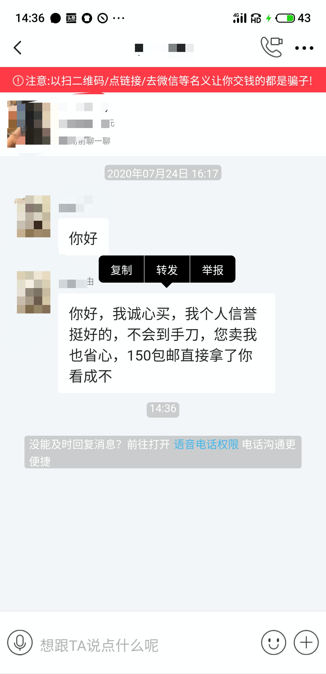 闲鱼被骗了怎么办？分享投诉咸鱼最有效的方法