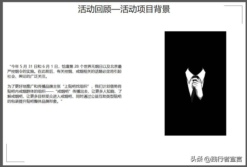活动复盘报告怎么写？促销活动复盘报告模板大全