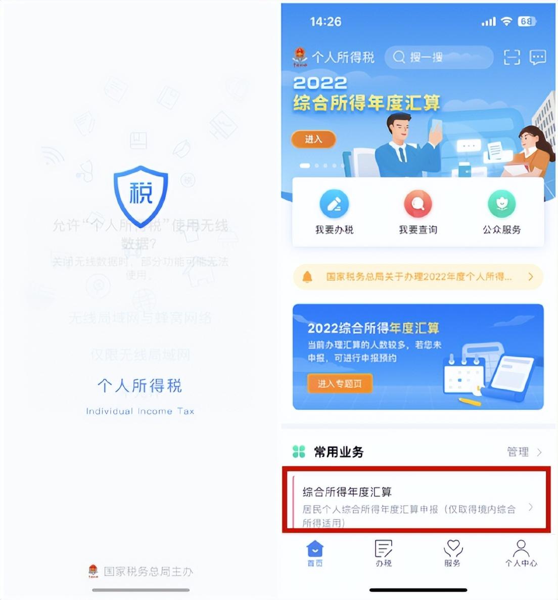公益捐赠怎么抵税？个人公益捐款抵税计算方法