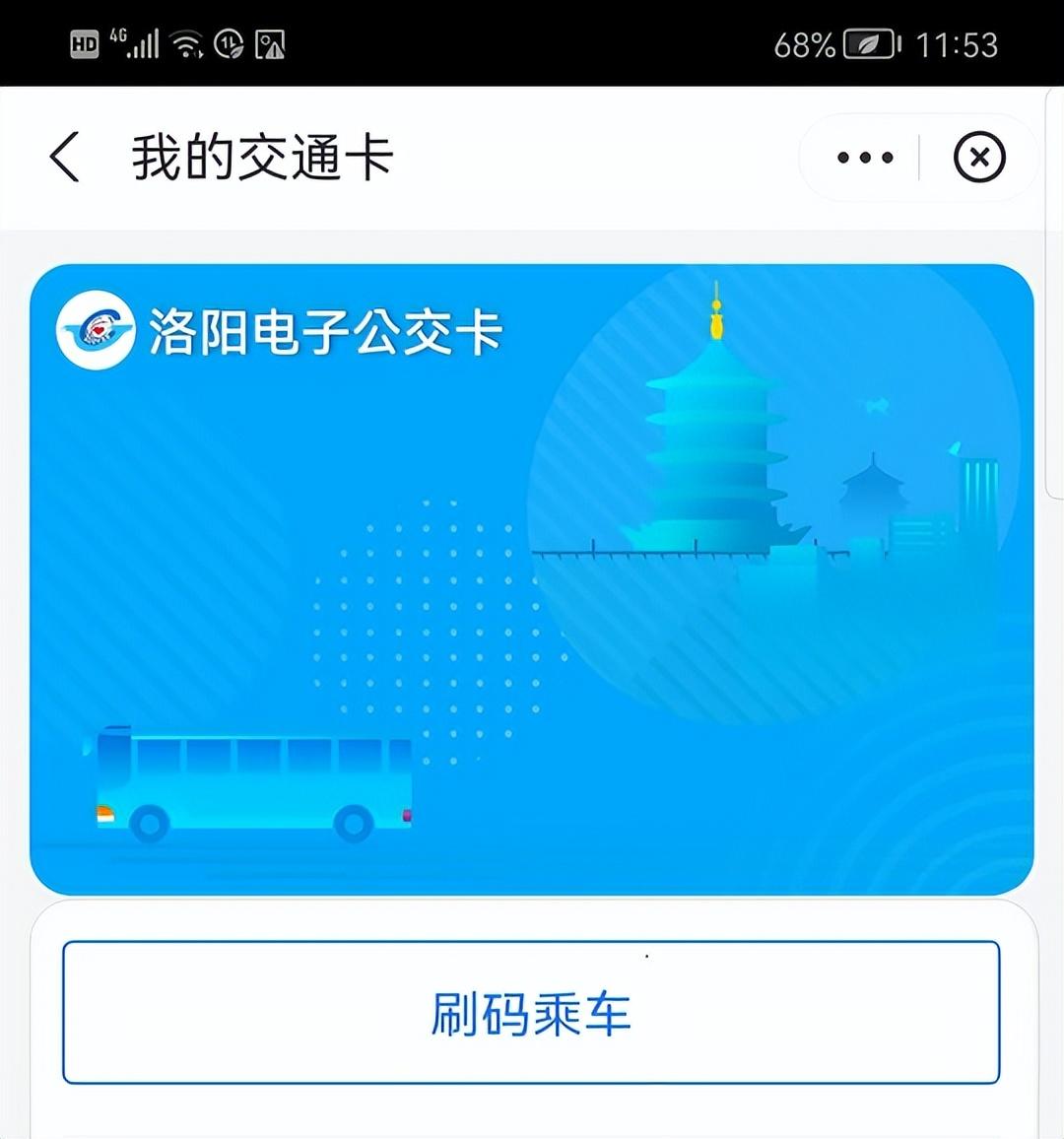 支付宝电子公交卡怎么用？支付宝电子公交卡收费标准表一览