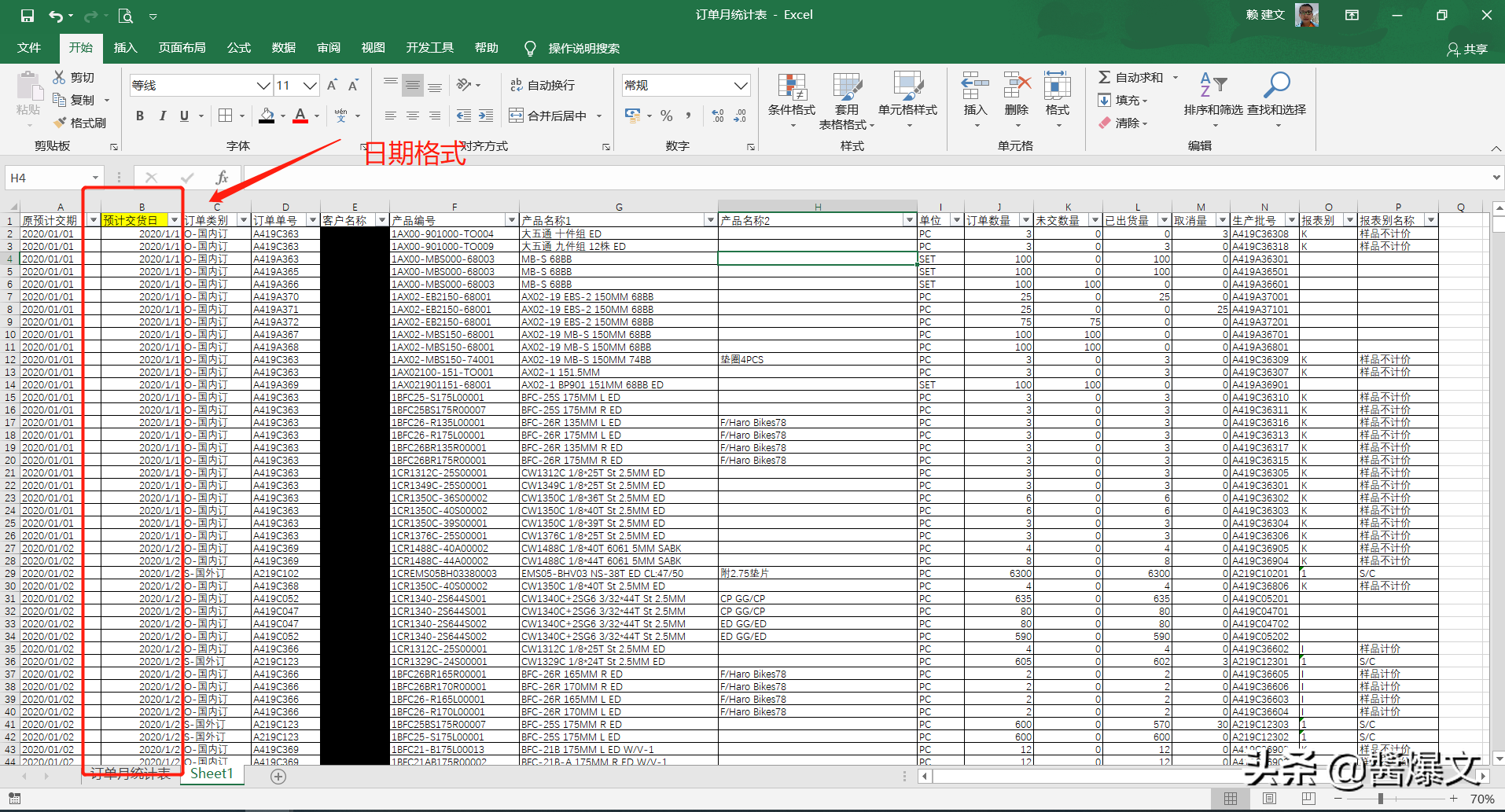 订单汇总表怎么制作？个人制作数据统计图表教程分享