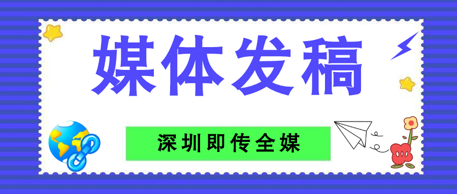 新闻源发稿平台有哪些？解析新闻投稿的方式