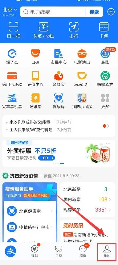 小米支付扣款是怎么回事？小米会员自动扣款取消流程及方式