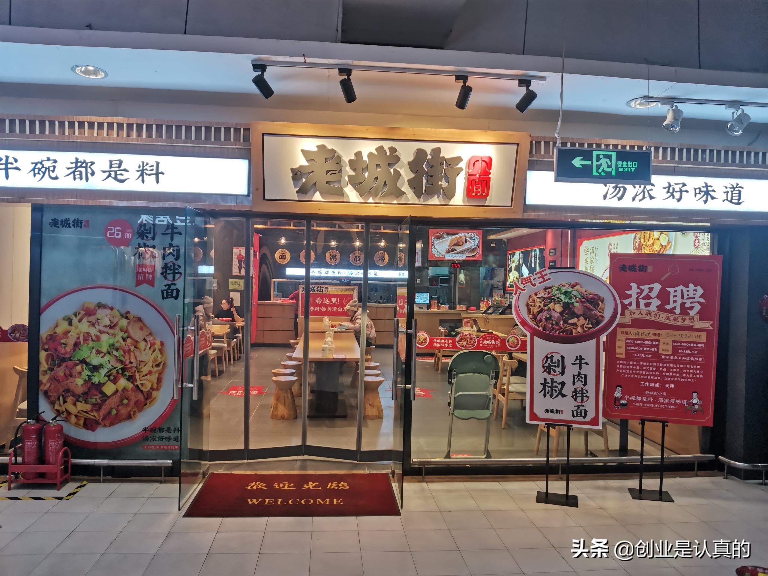 网上找的加盟店可靠吗？新手开加盟店的流程费用及注意事项