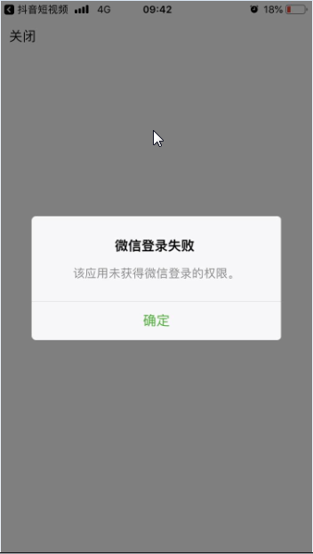 如何授权微信登录抖音？抖音支付为什么绑定不了微信？