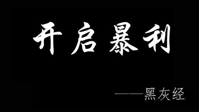 黑骑士卡是干嘛用的？骑士卡和黑卡的区别解析