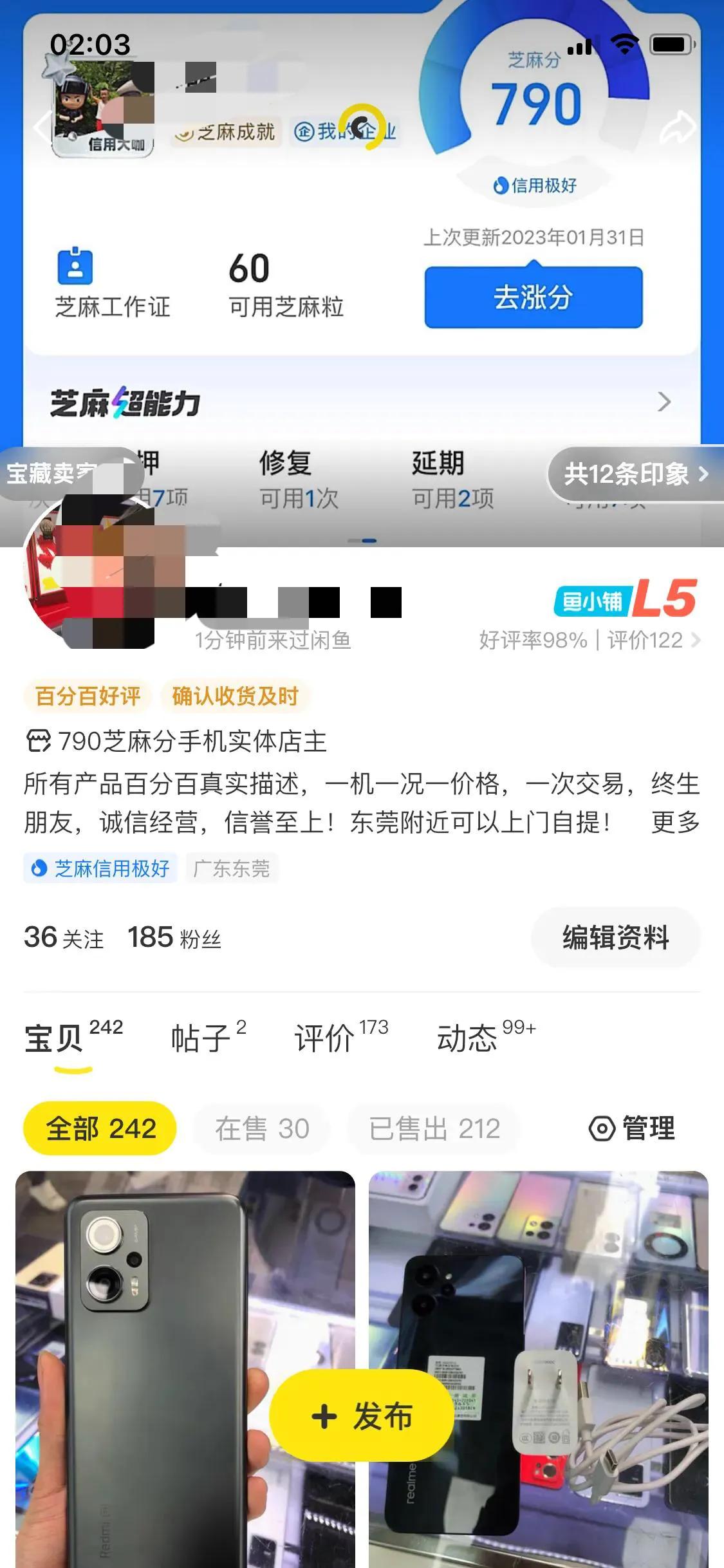 闲鱼买手机可靠吗？解析闲鱼买二手手机最安全方式
