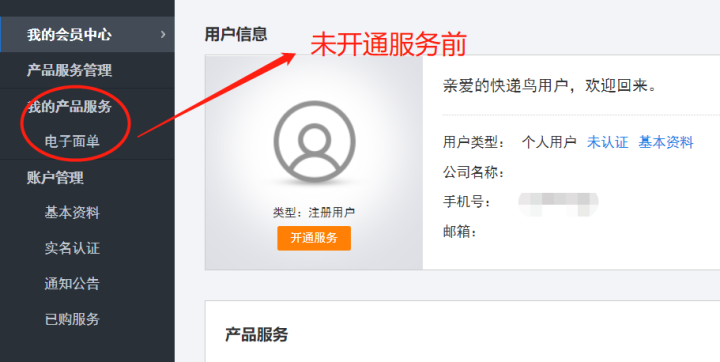 买快递单号的网站有哪些？网上购买快递单号的方法介绍