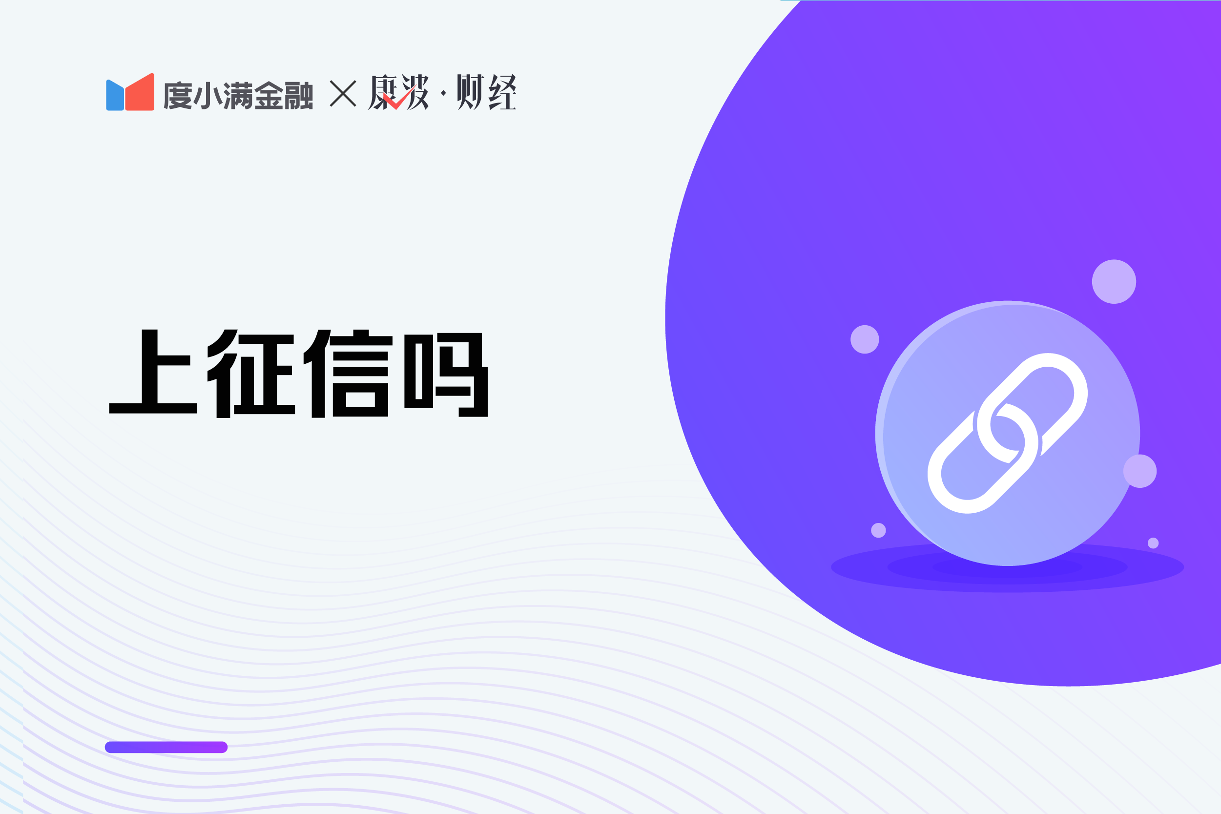 金条上征信吗？解析金条征信记录多久消除？