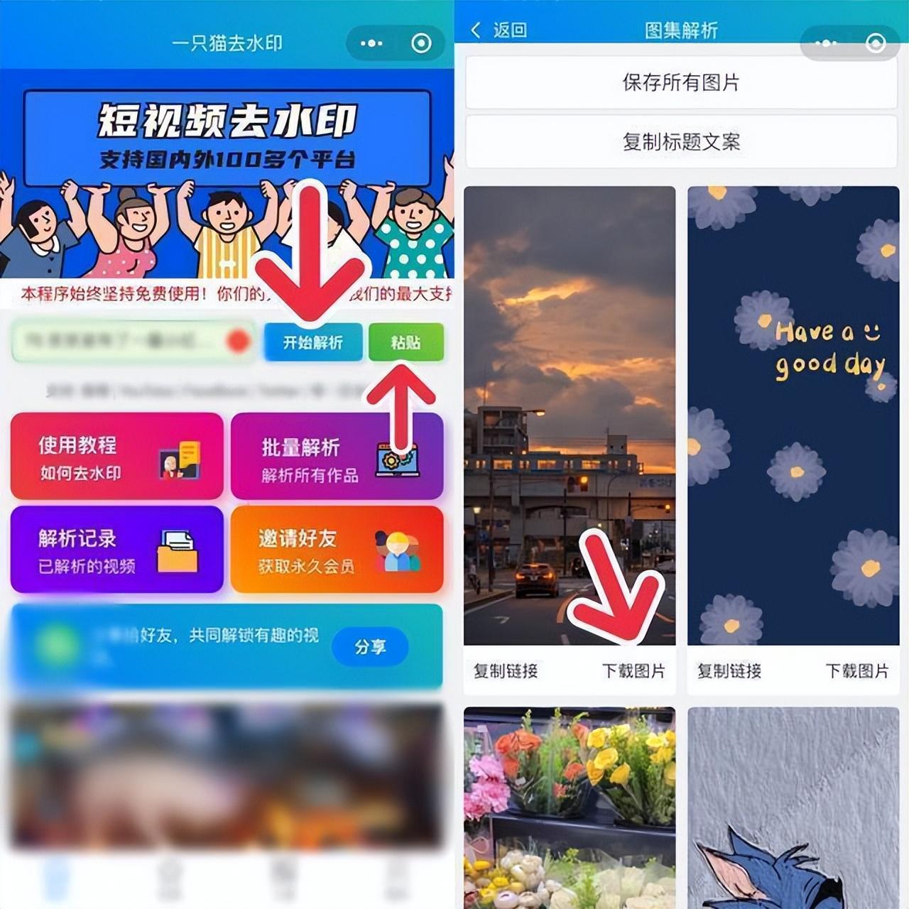 快手水印怎么去掉教程(免费去照片水印软件排行榜前十推荐）