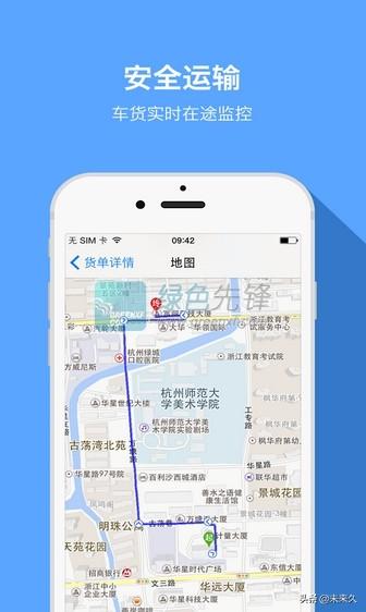 货运平台有哪些软件？货运平台app排行榜