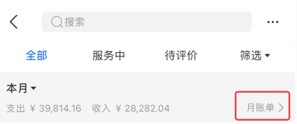淘宝年度账单怎么查询？2023淘宝年度总账单查询教程及步骤介绍
