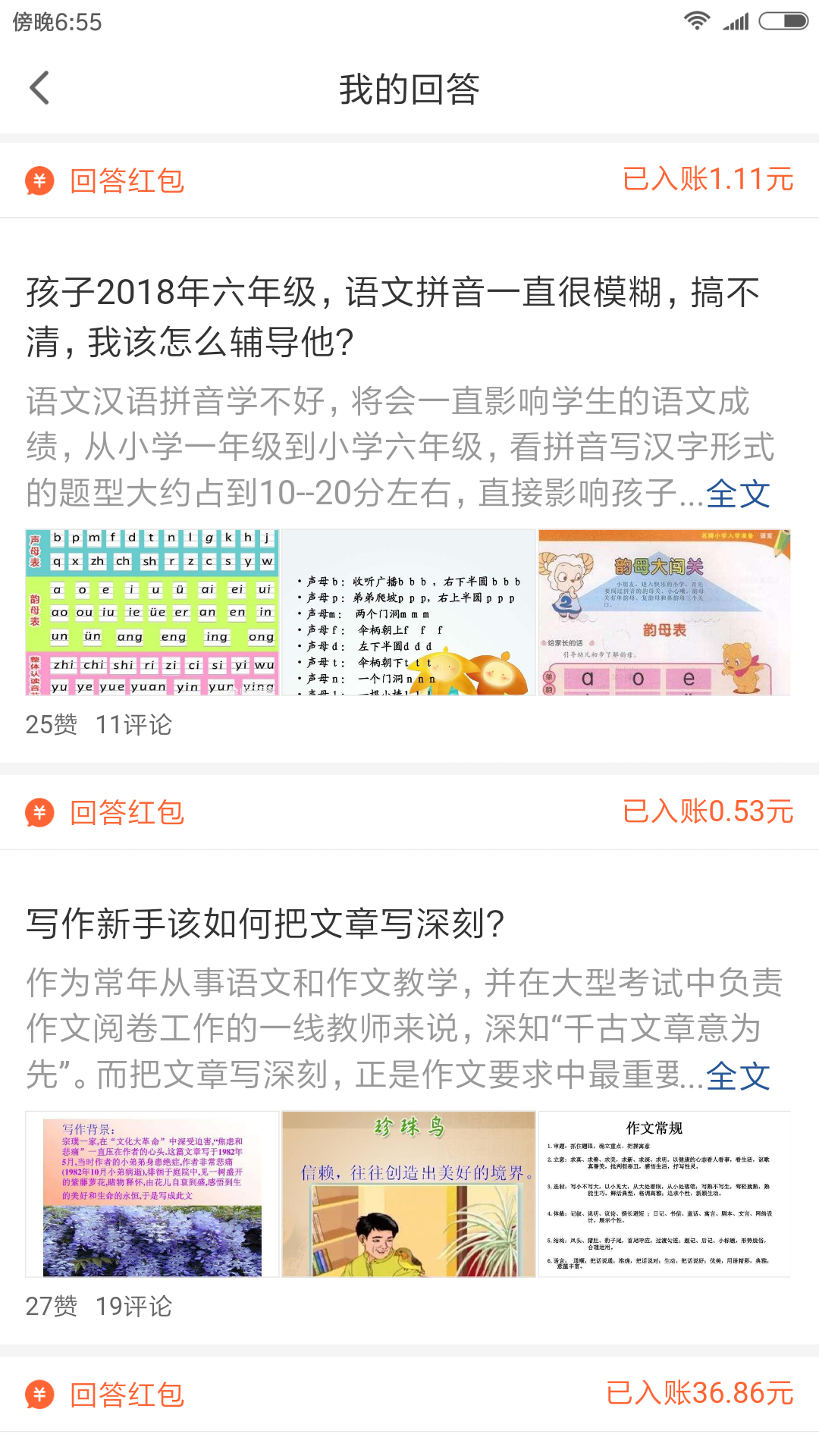今日头条悟空问答怎么赚钱？悟空问答收益方法有哪些？