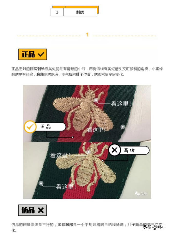 gucci小白鞋真假辨别方法有哪些？分享鉴别gucci小白鞋三大方法技巧