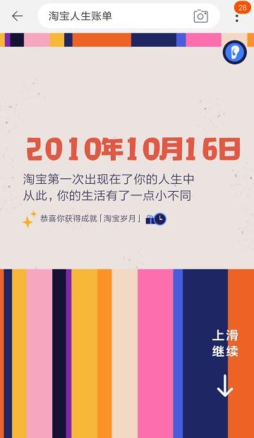 怎么查淘宝消费总金额？2023淘宝年度总账单查询方法教程分享