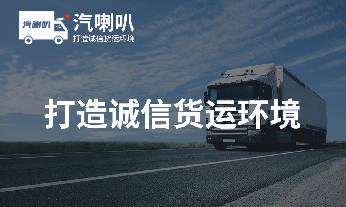 配货找车平台有哪些软件？物流配货平台软件排名前十