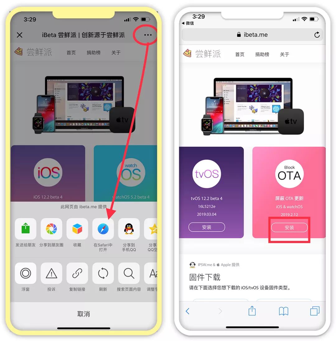 苹果怎样关闭更新系统提醒？苹果手机屏蔽系统提醒的方法教程