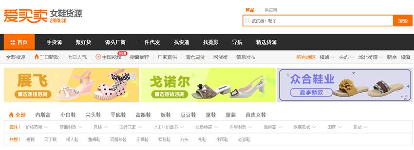 批批网官网（拼多多一键代发货源app排行榜）