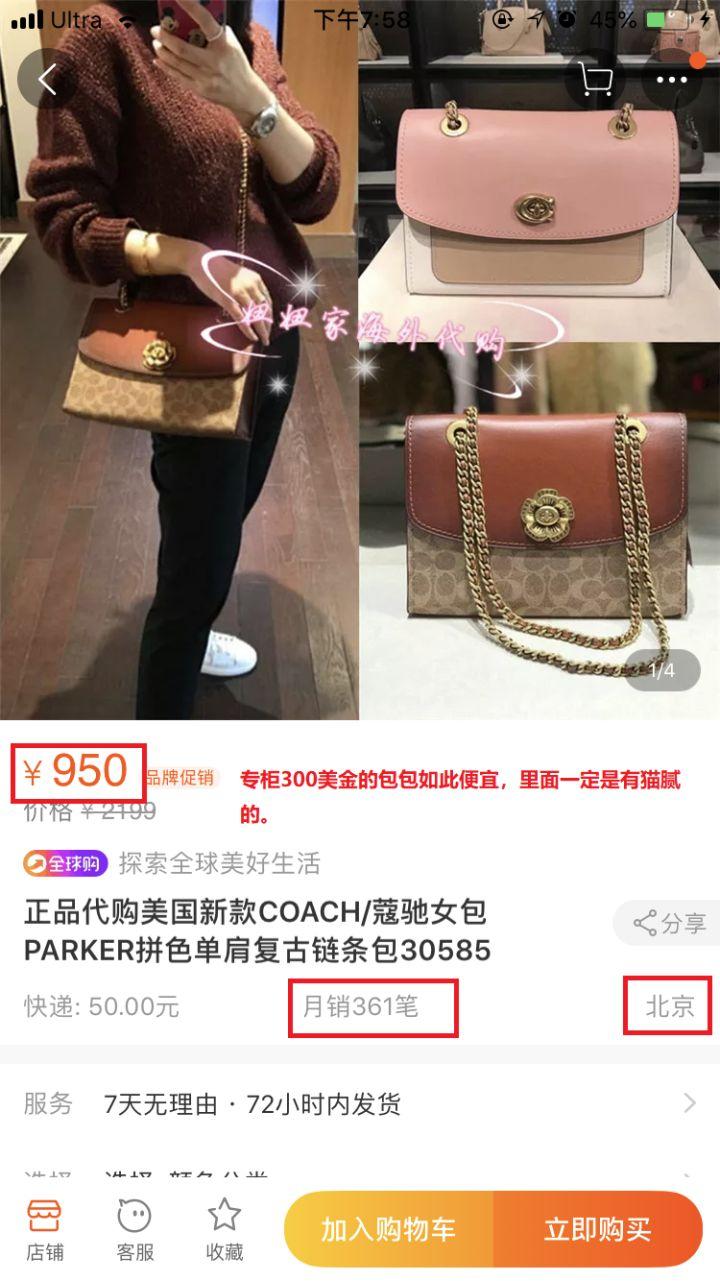 淘宝商城女包是正品吗？解析淘宝女包代购正品鉴别技巧