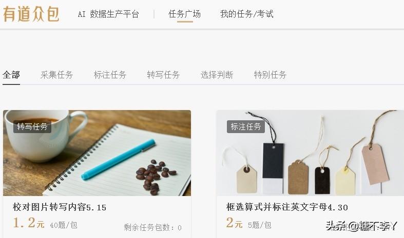 学生网络兼职的正规平台有哪些啊？学生线上兼职平台排行榜前十