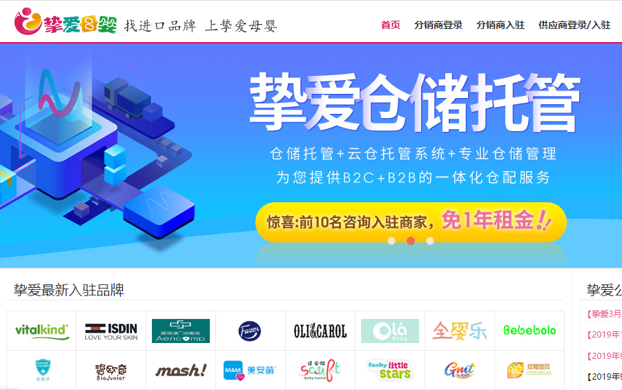 浙江义乌小商品批发进货网（盘点国内免费入驻卖货电商平台有哪些）