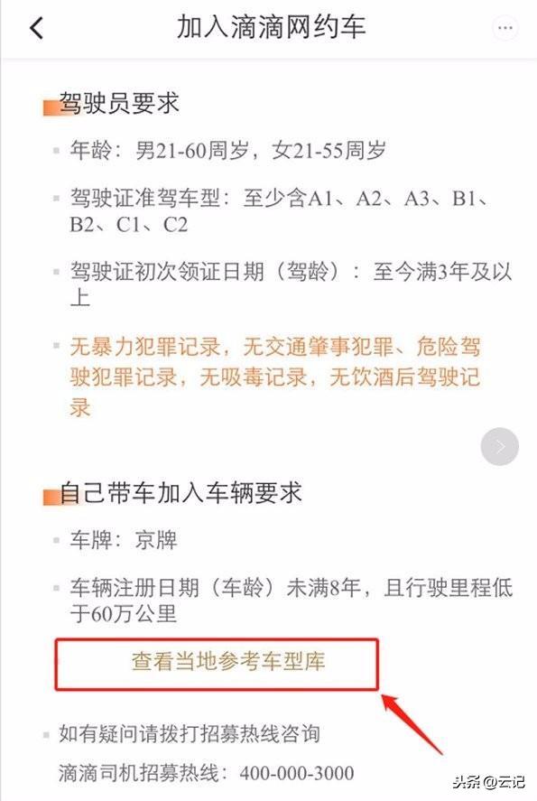 跑滴滴一天能挣多少钱？网约车司机注册流程及条件介绍