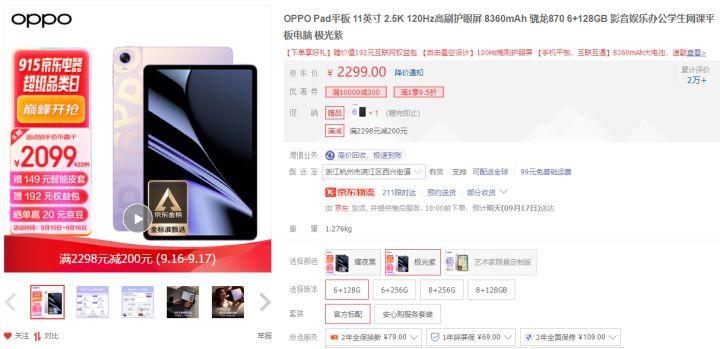 打游戏安卓平板推荐（安卓平板排行榜前十推荐）