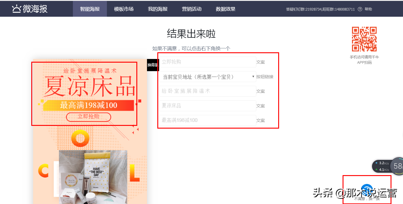 微海报是什么意思？盘点免费电商素材网站有哪些？